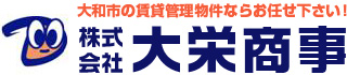 桜ヶ丘　高座渋谷　大和　鶴間　不動産　大栄商事